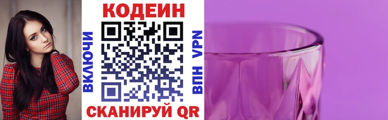 закладка  Лаишево  OMG рабочий сайт  Кодеин напиток Lean (лин) 