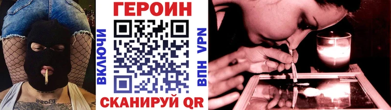 ГЕРОИН герыч  Лаишево 