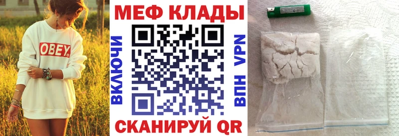 Меф мяу мяу  Лаишево