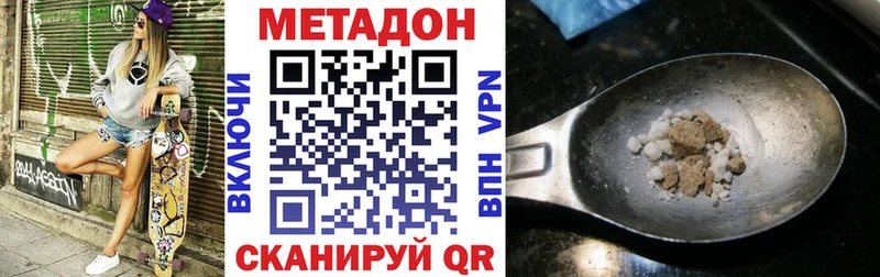 МЕТАДОН methadone  закладки  Лаишево 