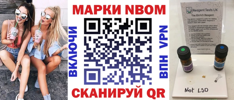 Марки N-bome 1500мкг  цена   Лаишево 